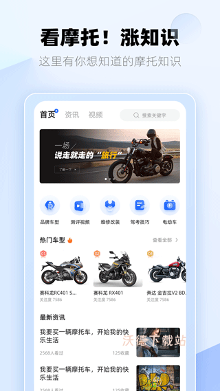 哈罗摩托app_https://www.wordpress6.com_出行购物_第3张