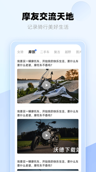 哈罗摩托app_https://www.wordpress6.com_出行购物_第1张