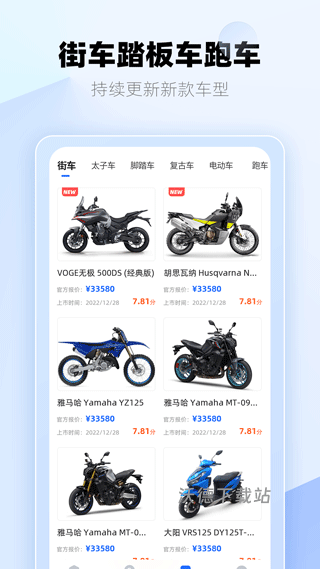 哈罗摩托app_https://www.wordpress6.com_出行购物_第2张