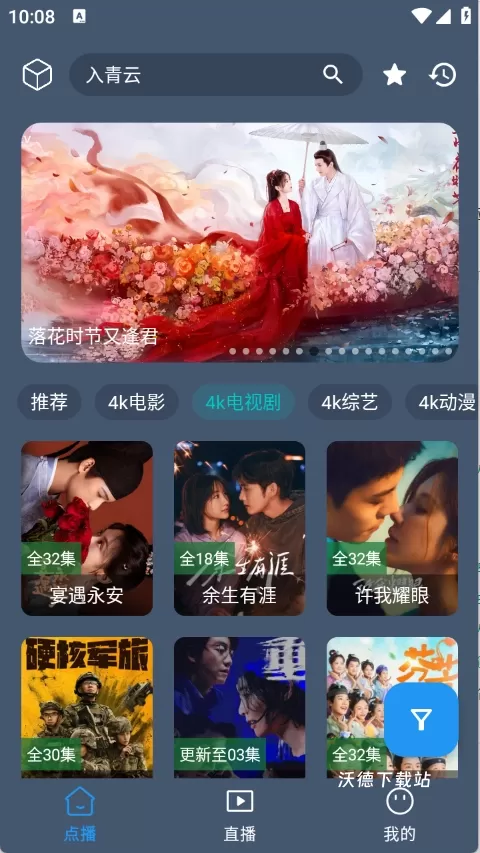清流4k下载_https://www.wordpress6.com_影音播放_第1张