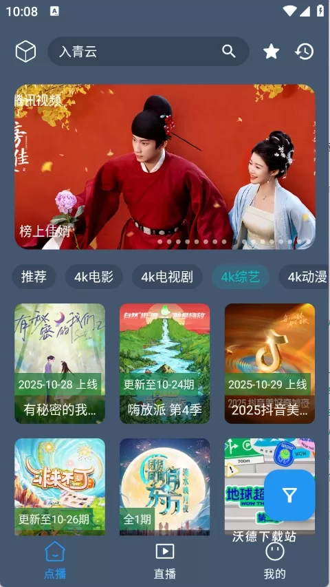 清流4k下载_https://www.wordpress6.com_影音播放_第3张