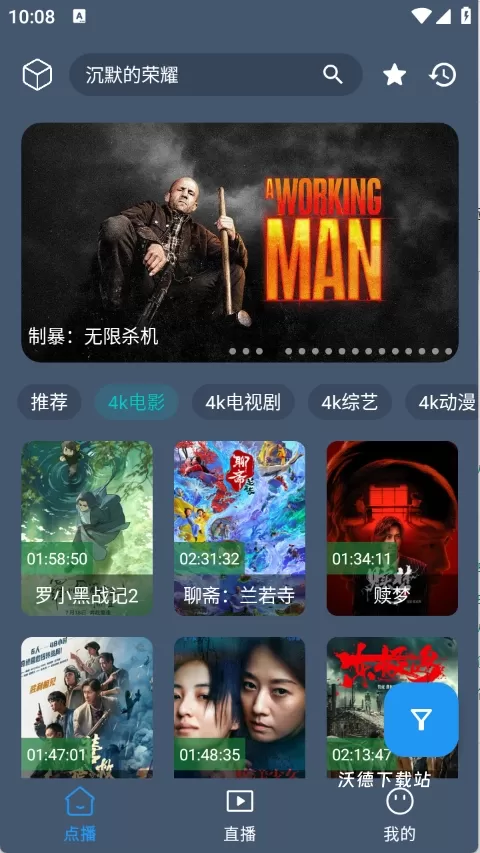 清流4k下载_https://www.wordpress6.com_影音播放_第2张