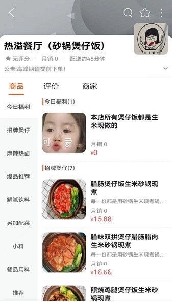 乐享白山app下载_https://www.wordpress6.com_生活实用_第2张