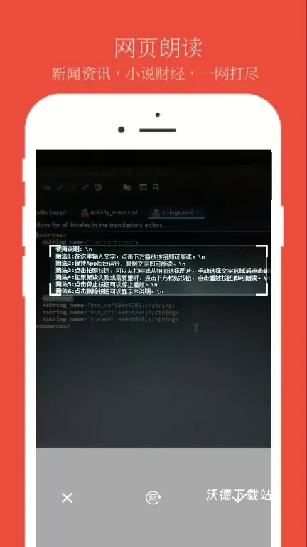 随朗读器_https://www.wordpress6.com_生活实用_第2张