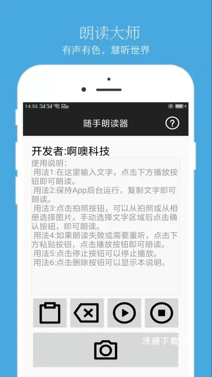 随朗读器_https://www.wordpress6.com_生活实用_第3张