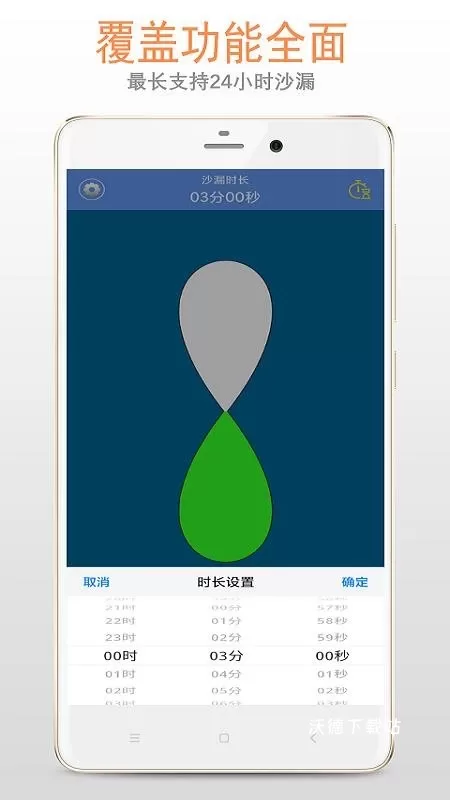 沙漏倒计时app_https://www.wordpress6.com_系统工具_第2张