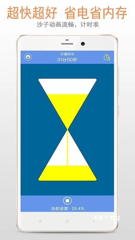 沙漏倒计时app_https://www.wordpress6.com_系统工具_第1张