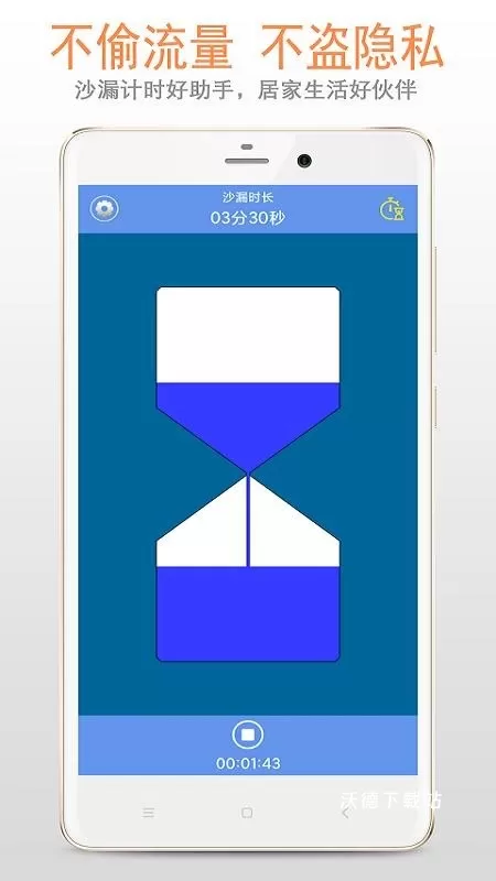 沙漏倒计时app_https://www.wordpress6.com_系统工具_第3张