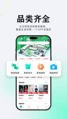 维修猿app下载_https://www.wordpress6.com_生活实用_第1张
