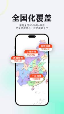 维修猿app下载_https://www.wordpress6.com_生活实用_第3张