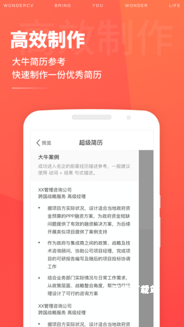超级简历下载_https://www.wordpress6.com_办公商务_第3张