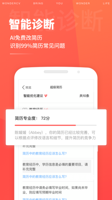 超级简历下载_https://www.wordpress6.com_办公商务_第2张