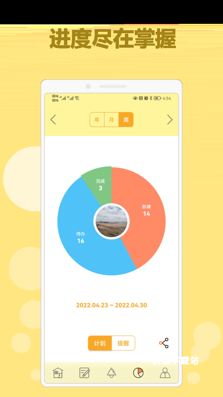 有个计划app下载安卓版_https://www.wordpress6.com_生活实用_第1张