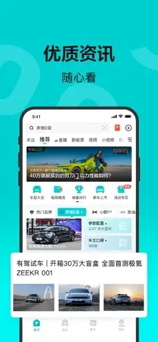 有驾官网版下载_https://www.wordpress6.com_生活实用_第3张