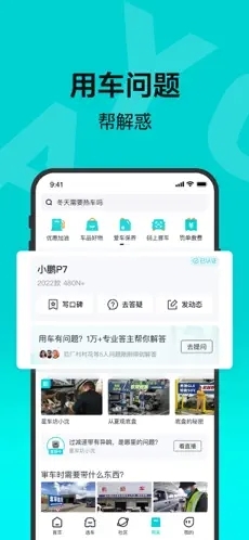 有驾官网版下载_https://www.wordpress6.com_生活实用_第2张