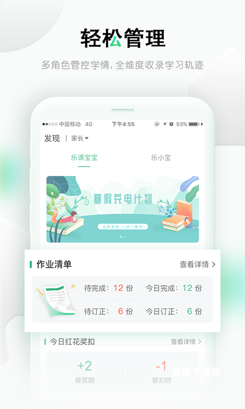乐课网app下载安装最新版本_https://www.wordpress6.com_学习教育_第1张