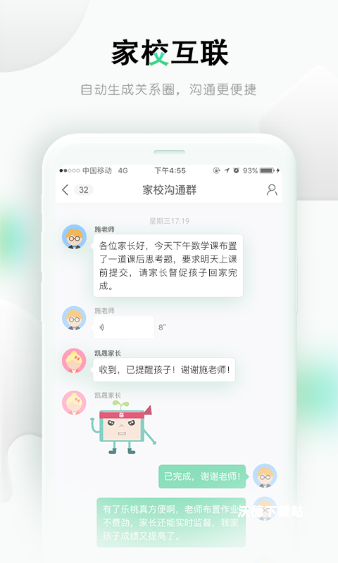 乐课网app下载安装最新版本_https://www.wordpress6.com_学习教育_第3张