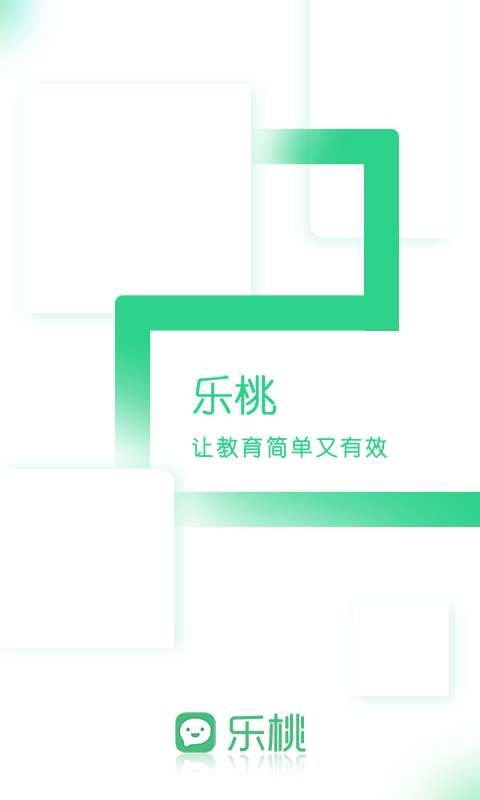 乐课网app下载安装最新版本_https://www.wordpress6.com_学习教育_第2张