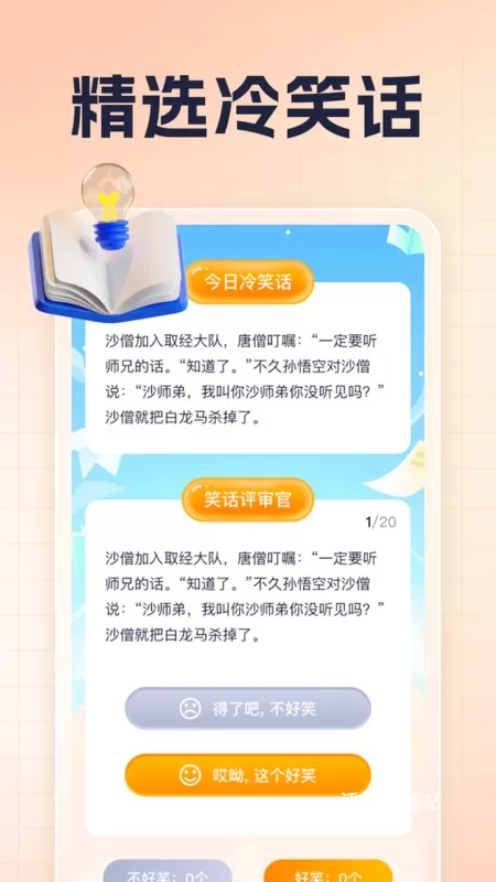 答题宝藏app下载安装免费版_https://www.wordpress6.com_学习教育_第2张