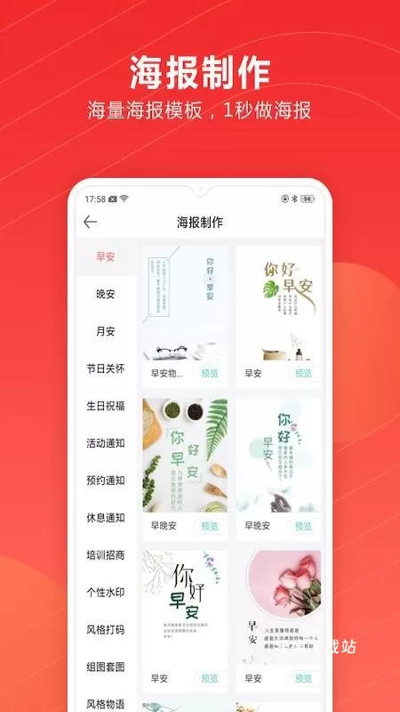 微商百宝箱app下载_https://www.wordpress6.com_办公商务_第2张