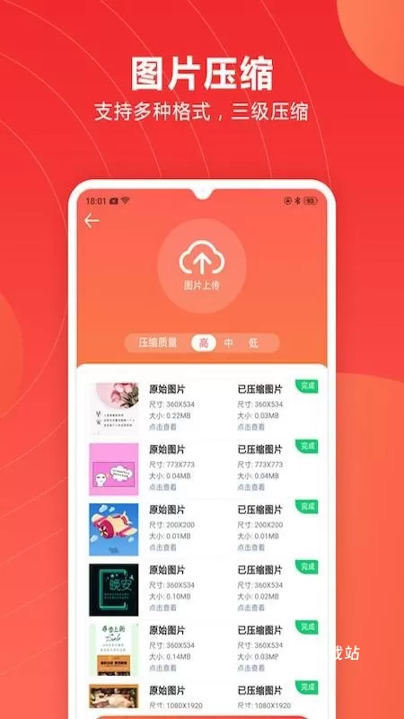 微商百宝箱app下载_https://www.wordpress6.com_办公商务_第3张