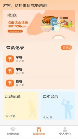 向左健康下载安卓版_https://www.wordpress6.com_生活实用_第3张