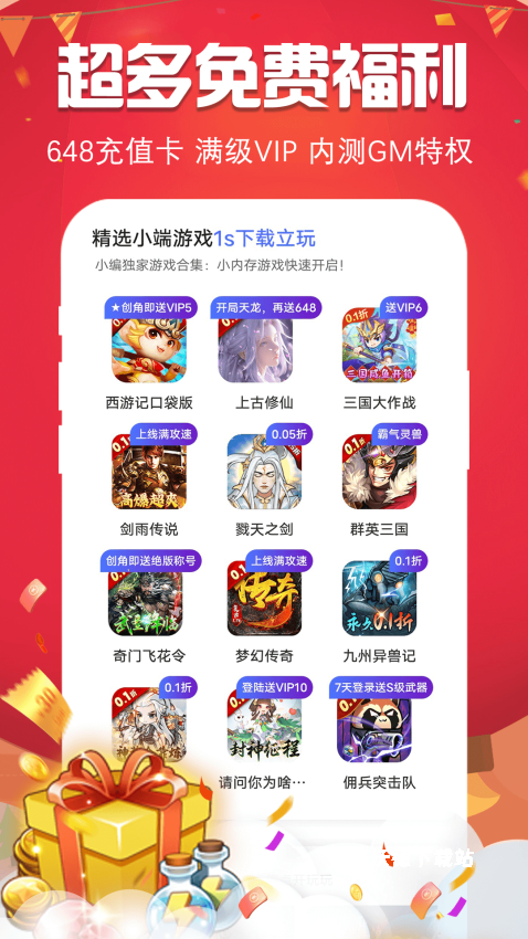 0.1折趣手游_https://www.wordpress6.com_生活实用_第2张