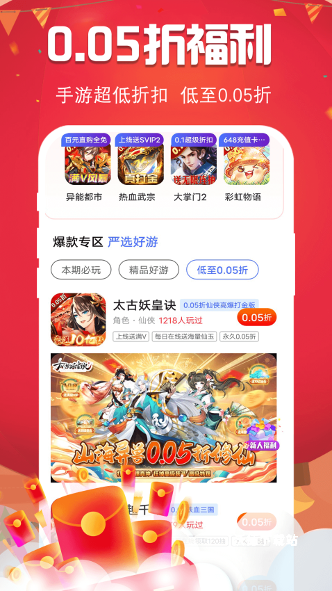 0.1折趣手游_https://www.wordpress6.com_生活实用_第1张