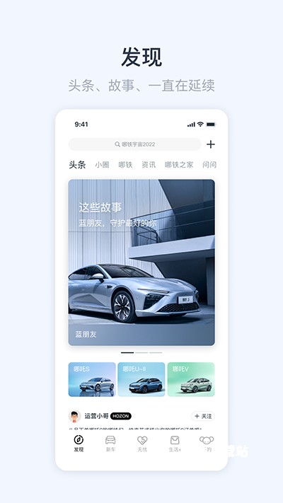 哪吒汽车app官方下载最新版_https://www.wordpress6.com_生活实用_第1张