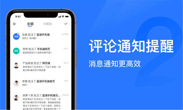 蓝湖app下载官方版安卓版_https://www.wordpress6.com_办公商务_第1张