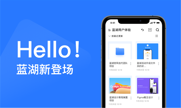 蓝湖app下载官方版安卓版_https://www.wordpress6.com_办公商务_第3张