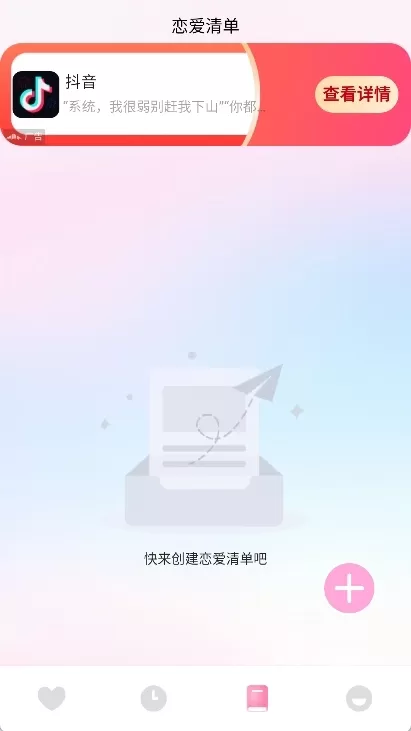 月夕日记官方版_https://www.wordpress6.com_系统工具_第2张