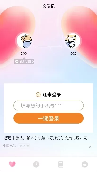 月夕日记官方版_https://www.wordpress6.com_系统工具_第1张