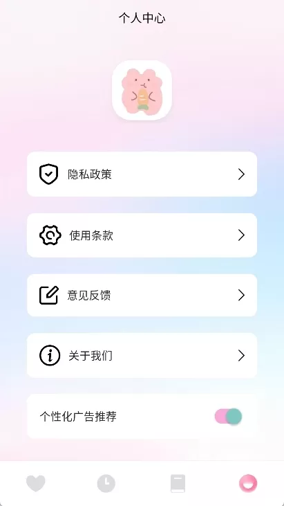 月夕日记官方版_https://www.wordpress6.com_系统工具_第3张