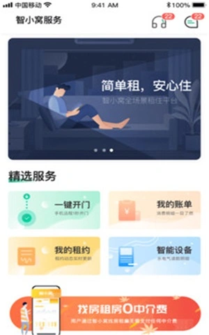 小窝租房app下载_https://www.wordpress6.com_生活实用_第2张