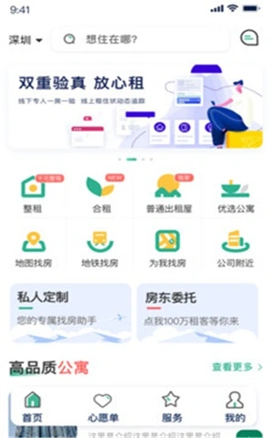 小窝租房app下载_https://www.wordpress6.com_生活实用_第3张