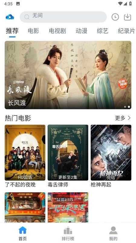 云速影视app下载_https://www.wordpress6.com_影音播放_第1张
