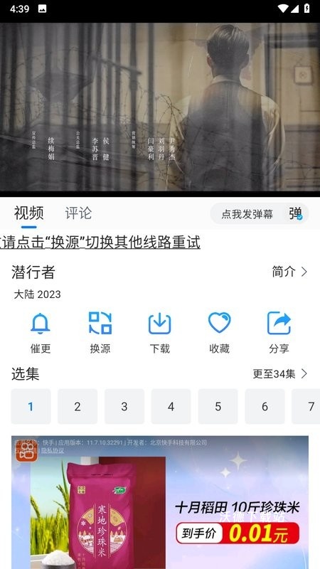 云速影视app下载_https://www.wordpress6.com_影音播放_第3张