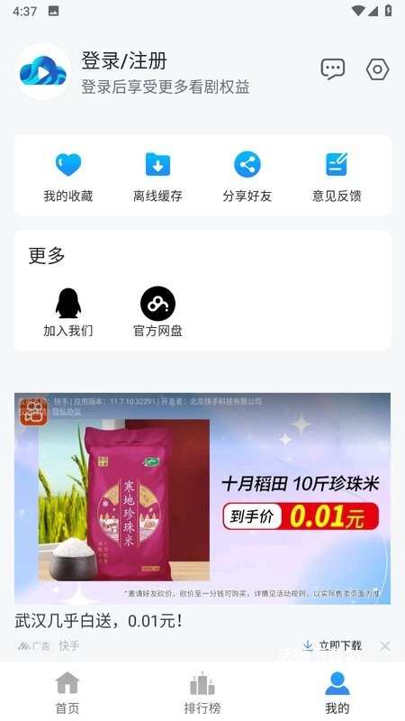 云速影视app下载_https://www.wordpress6.com_影音播放_第2张