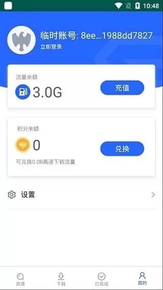 大力盘搜索引擎下载_https://www.wordpress6.com_系统工具_第2张