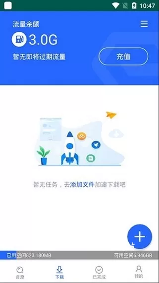 大力盘搜索引擎下载_https://www.wordpress6.com_系统工具_第1张