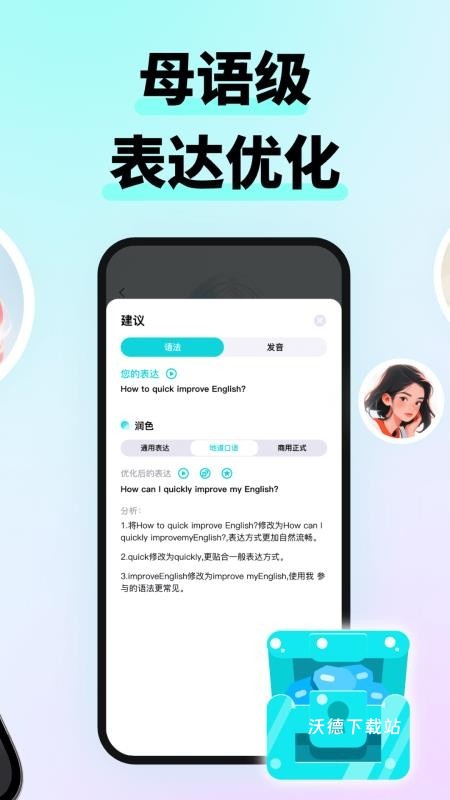 speakguru软件_https://www.wordpress6.com_生活实用_第1张