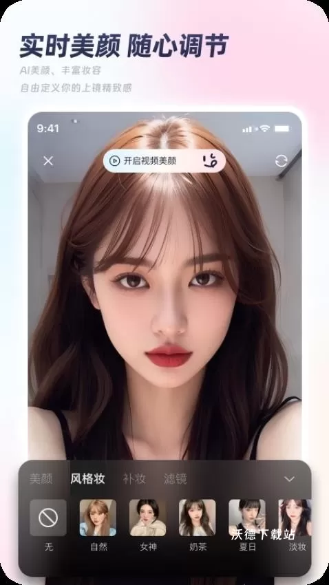 秒颜软件_https://www.wordpress6.com_手机美化_第2张