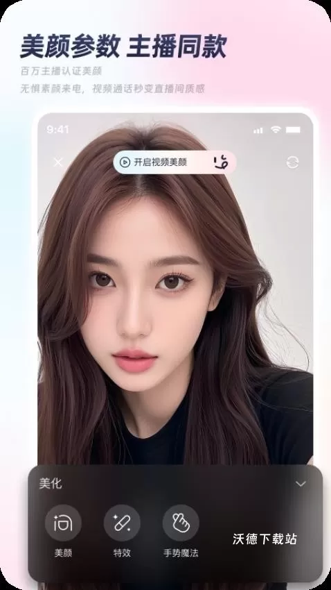 秒颜软件_https://www.wordpress6.com_手机美化_第3张