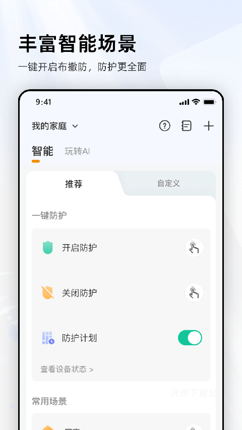 乐橙摄像头下载_https://www.wordpress6.com_生活实用_第2张