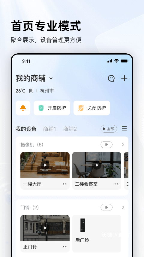 乐橙摄像头下载_https://www.wordpress6.com_生活实用_第1张