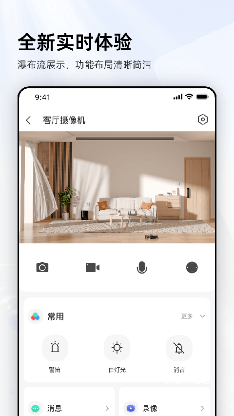 乐橙摄像头下载_https://www.wordpress6.com_生活实用_第3张