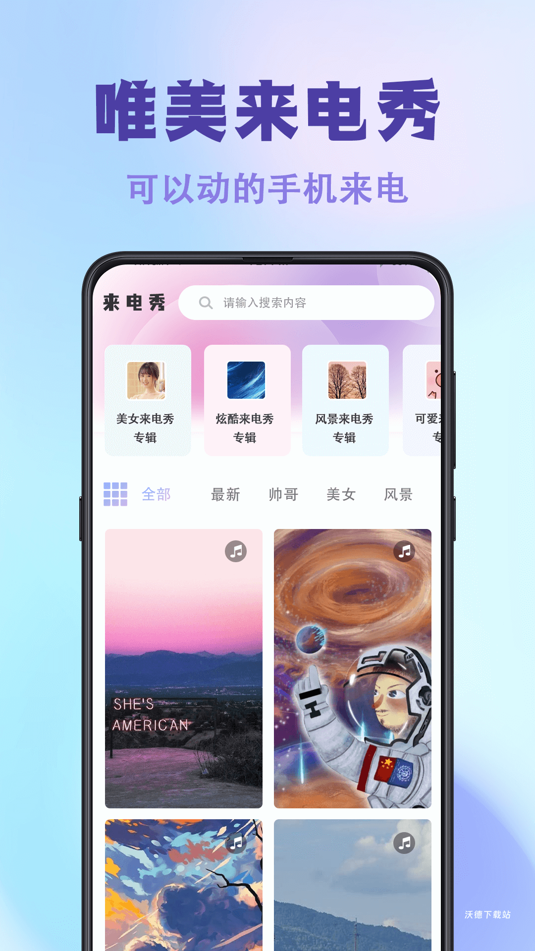 神图壁纸大全下载安装最新版_https://www.wordpress6.com_手机美化_第1张