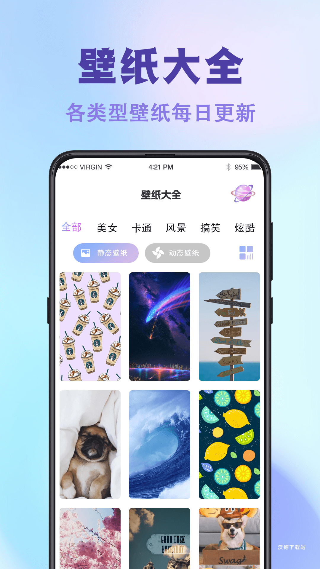 神图壁纸大全下载安装最新版_https://www.wordpress6.com_手机美化_第2张