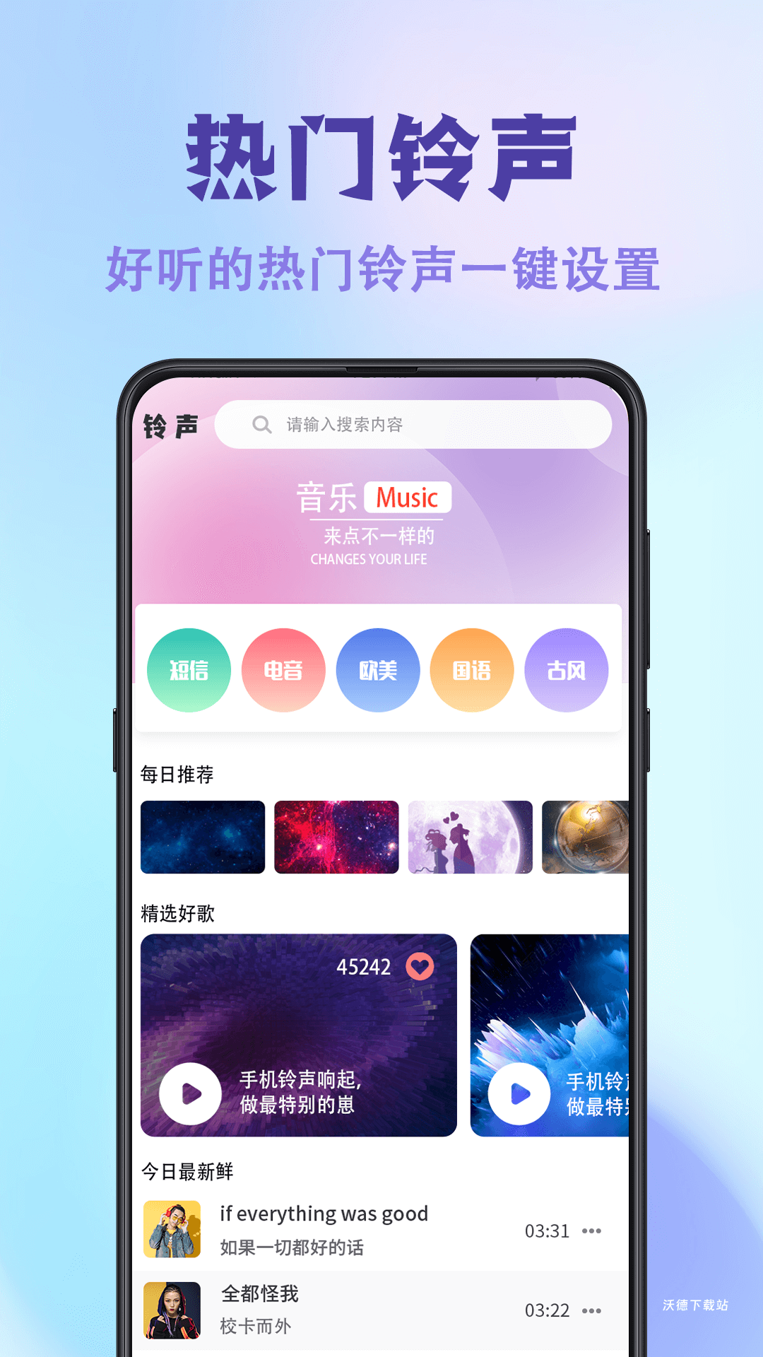 神图壁纸大全下载安装最新版_https://www.wordpress6.com_手机美化_第3张